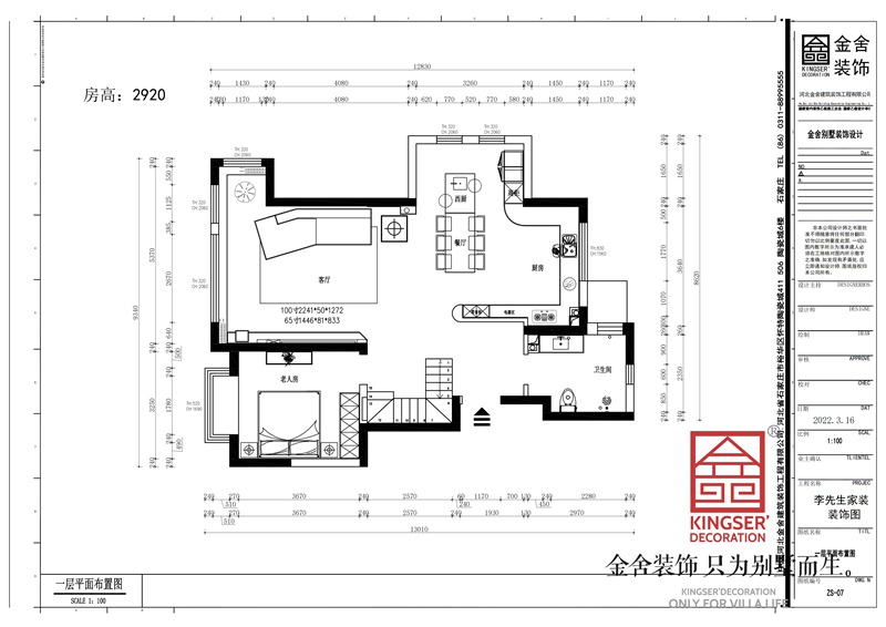 漢王府160平米躍層戶型一層平面布局圖